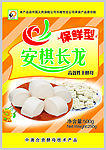 酵母
