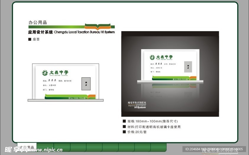 视觉识别