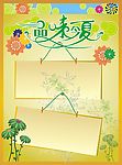 宣传单模版