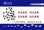 移动科学思维展板