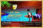 地产广告