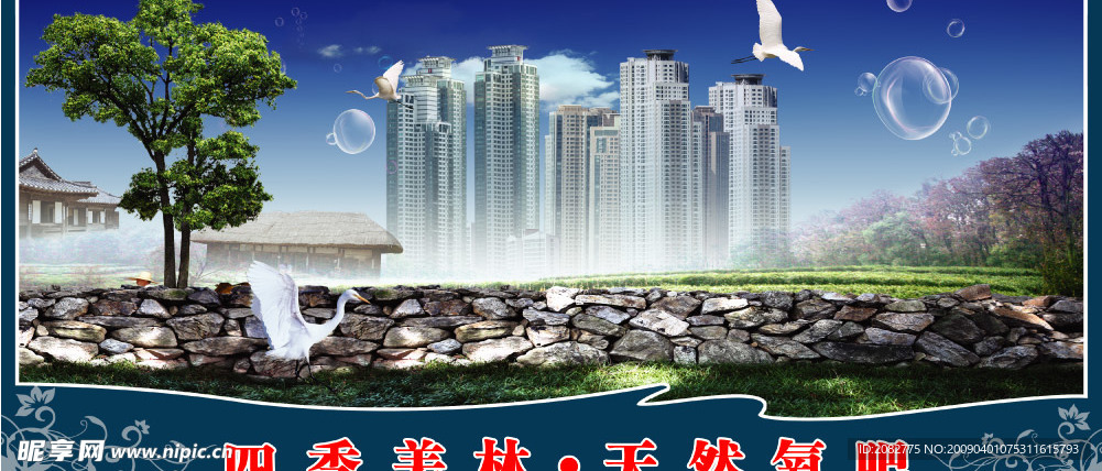 房产广告
