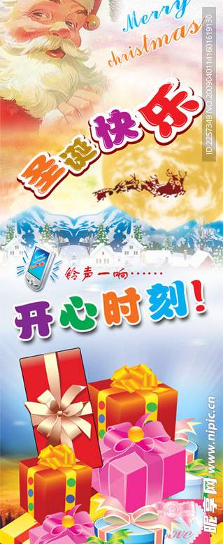 圣诞X架