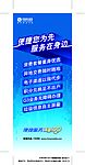 中国移动漯河区形象宣传
