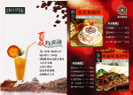 咖啡单页菜谱