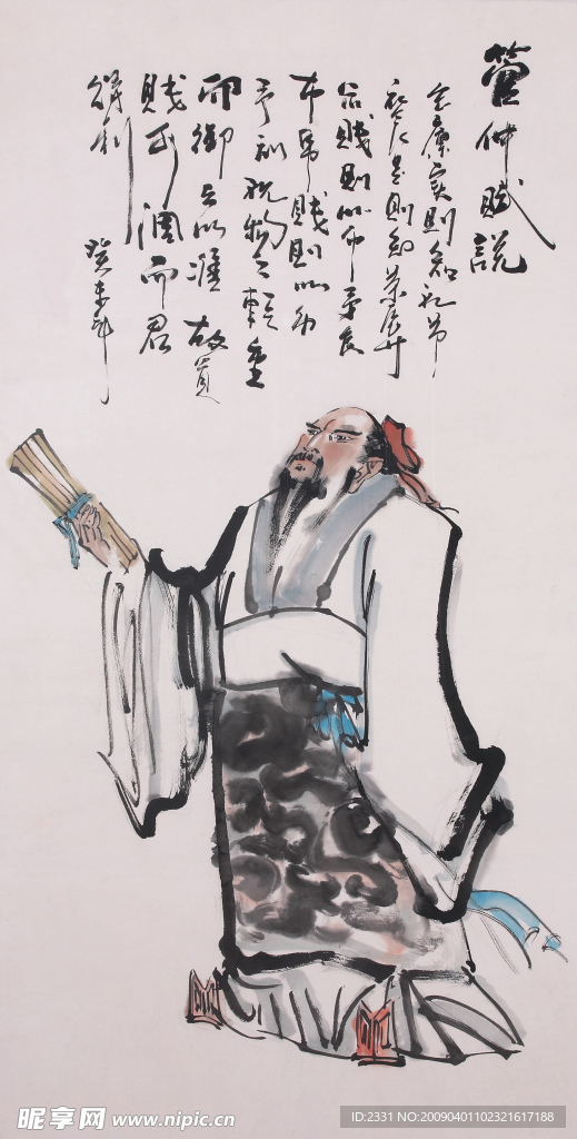人物国画