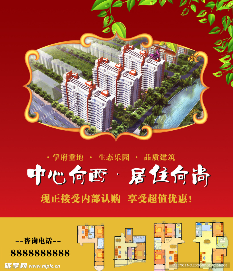 居住向尚