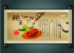 中国名菜