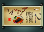 中国名菜