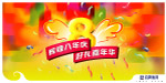 辉煌八周年庆