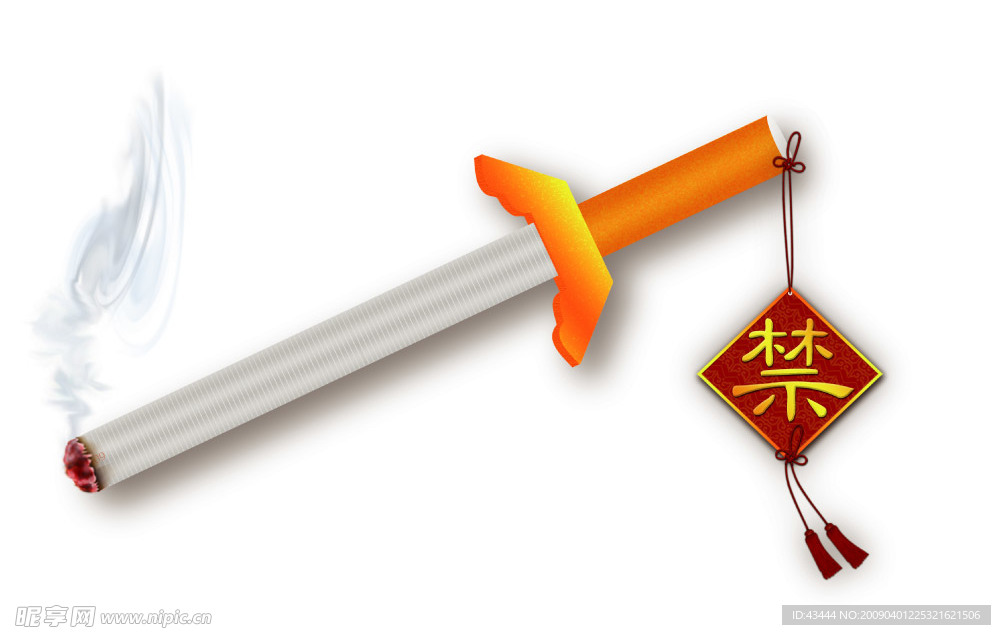 戒烟