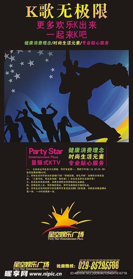 展架