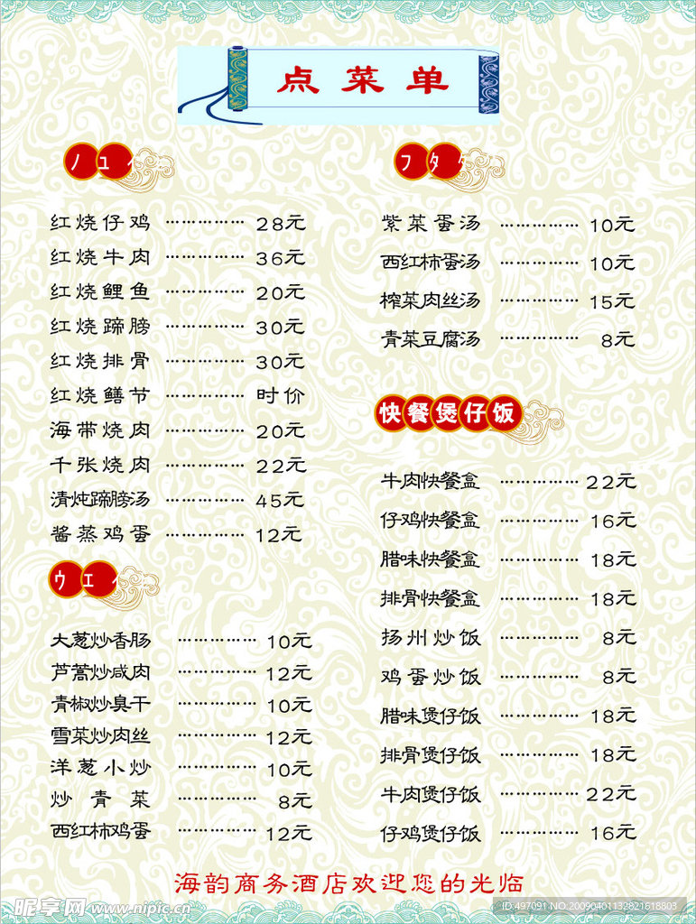 菜单