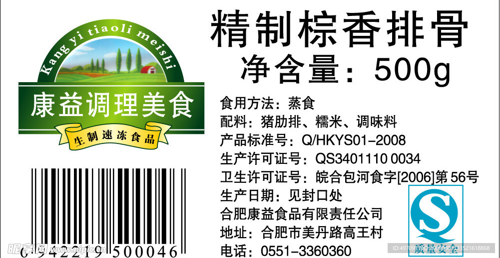 标签