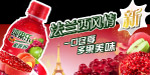 百事可乐果缤纷元素端架插牌