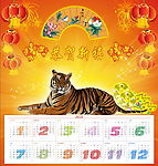 2010年历矢量素材