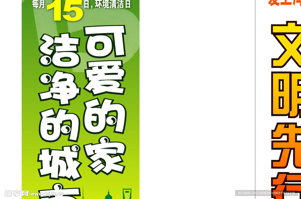 沿街对旗