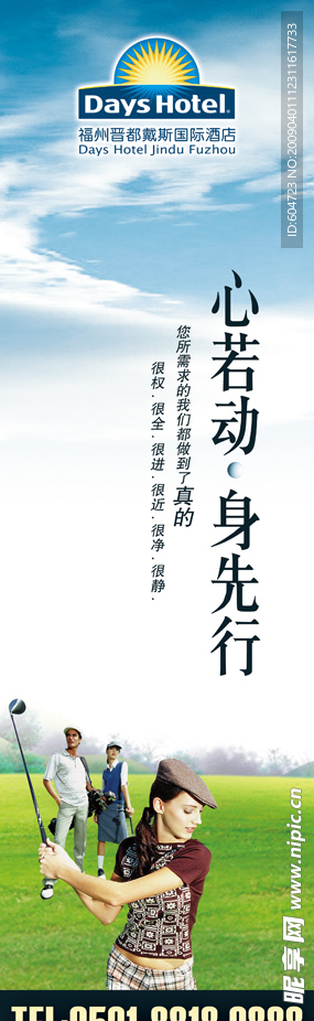 海报吊旗