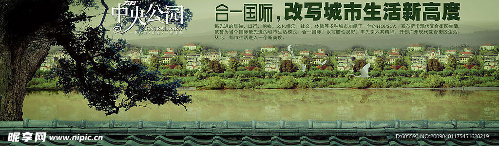 地产广告