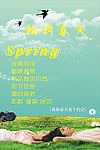春天
