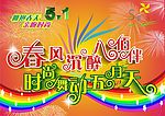 五一劳动节
