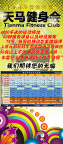 健身会1