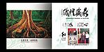 画册内1-2