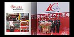 画册内1112