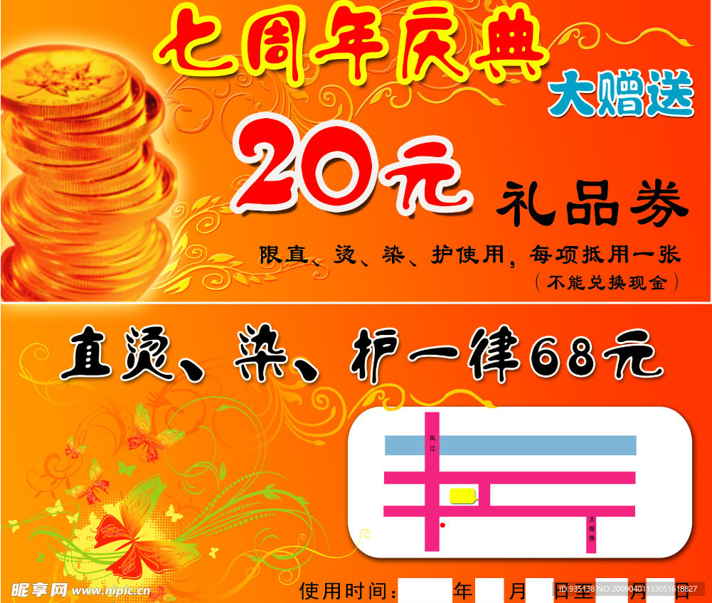 优惠券 卡片 名片