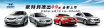 北京现代汽车