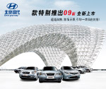北京现代汽车（分层不精细）