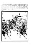 历史小说故事 三英战吕布