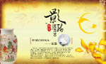古典中国风瓷器