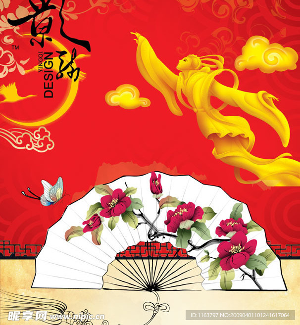 中国风