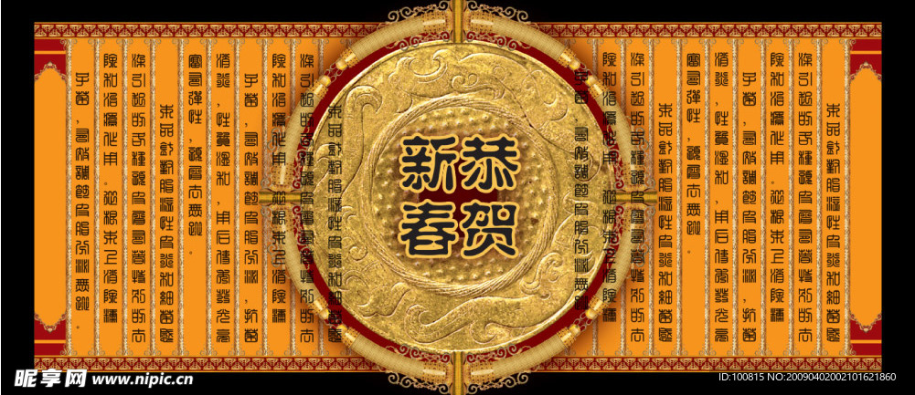 传统元素 PS分层