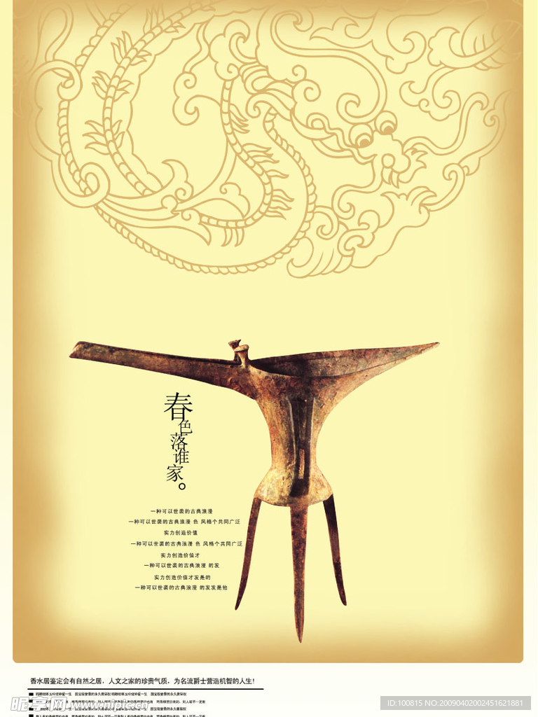 古代酒杯