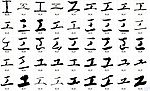 工 书法字