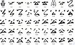 公 书法字