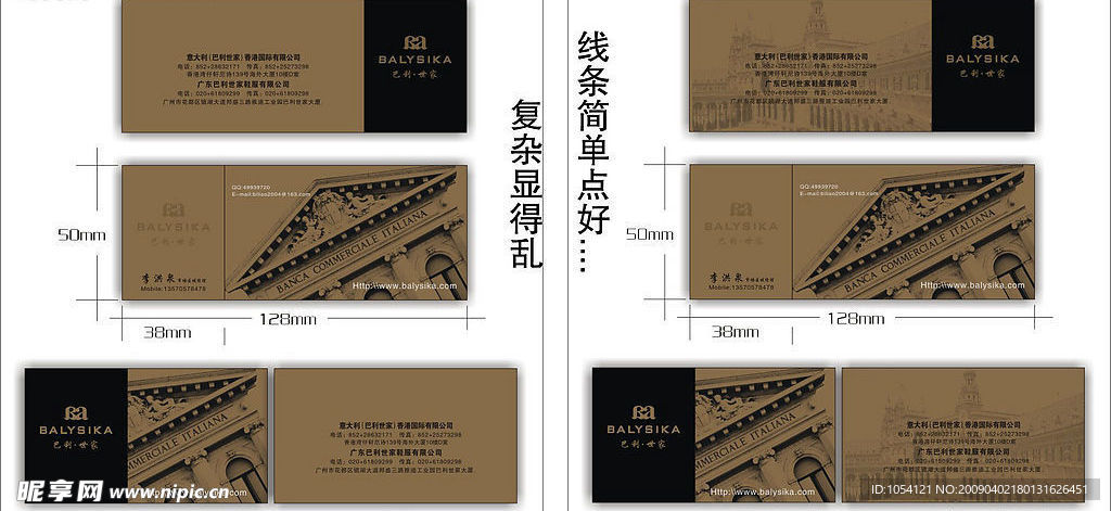 高档名片设计