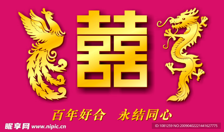 矢量龙凤背景牌（可作雕刻稿）