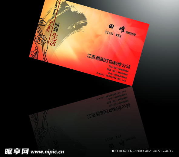 PSD分层名片01