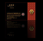 PSD分层名片03
