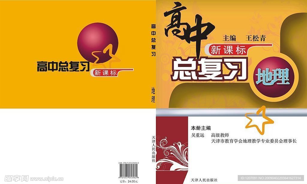 封面设计