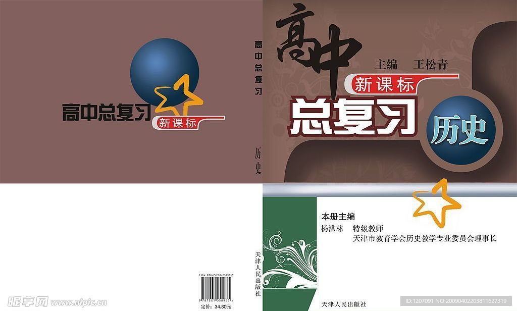 封面设计