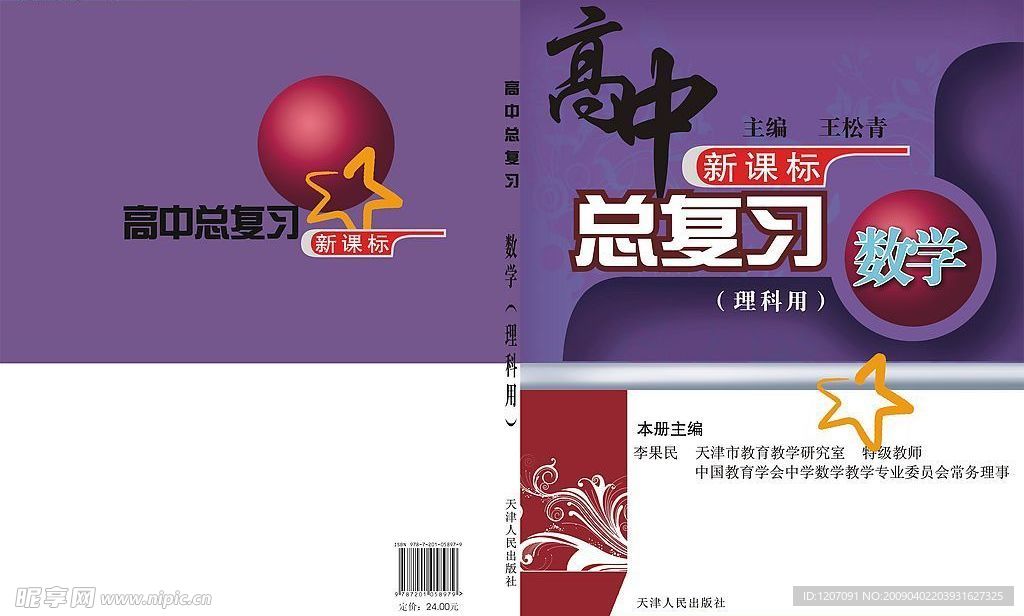 封面设计