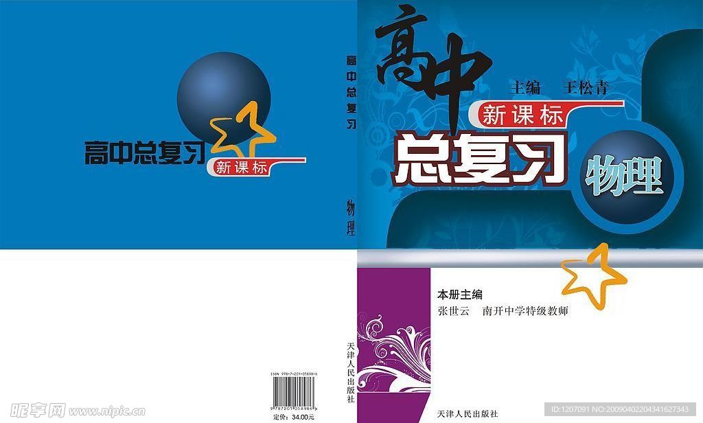 封面设计