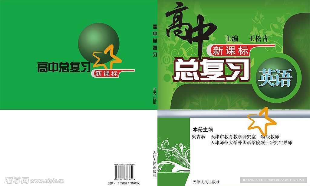 封面设计