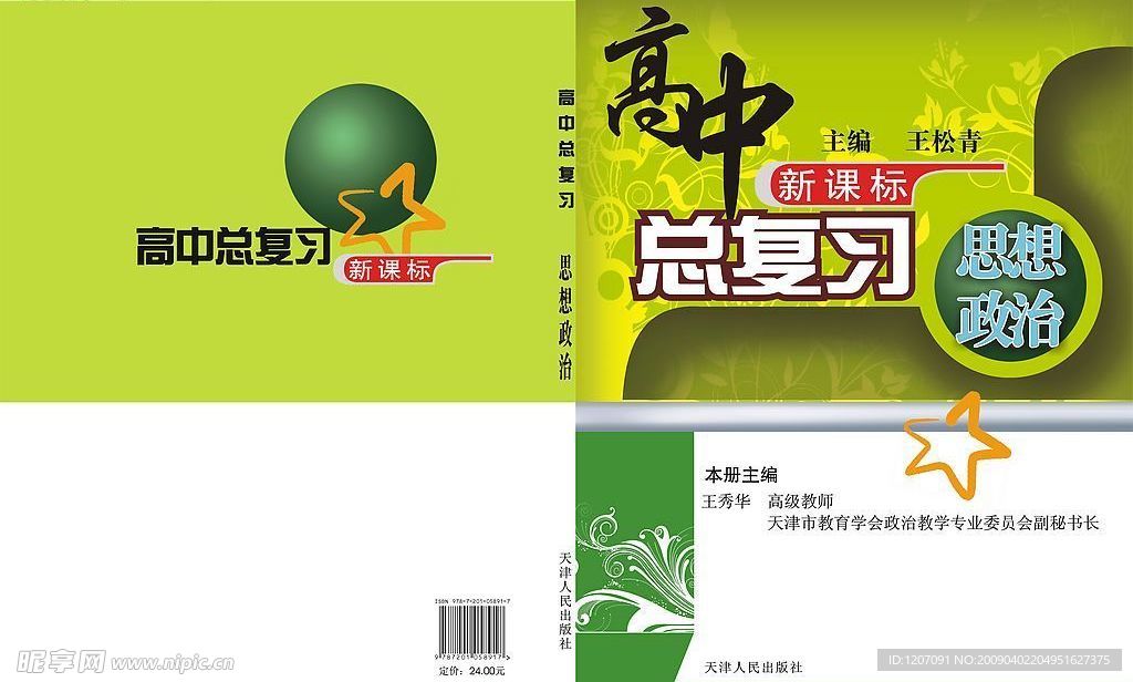 封面设计