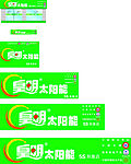 皇明太阳能形象店门头