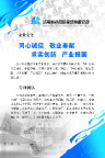 公司简介